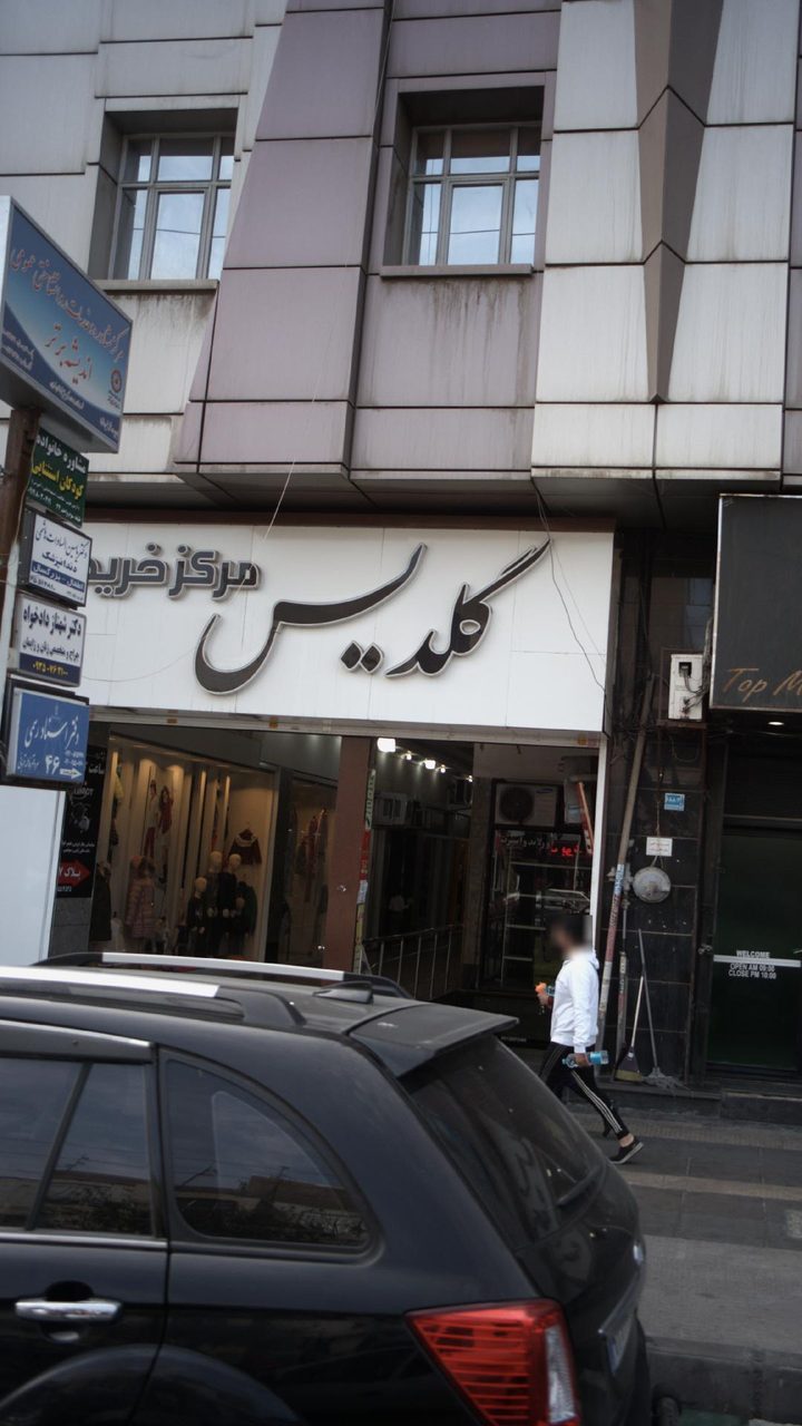 دفتر مشاوره طراوت