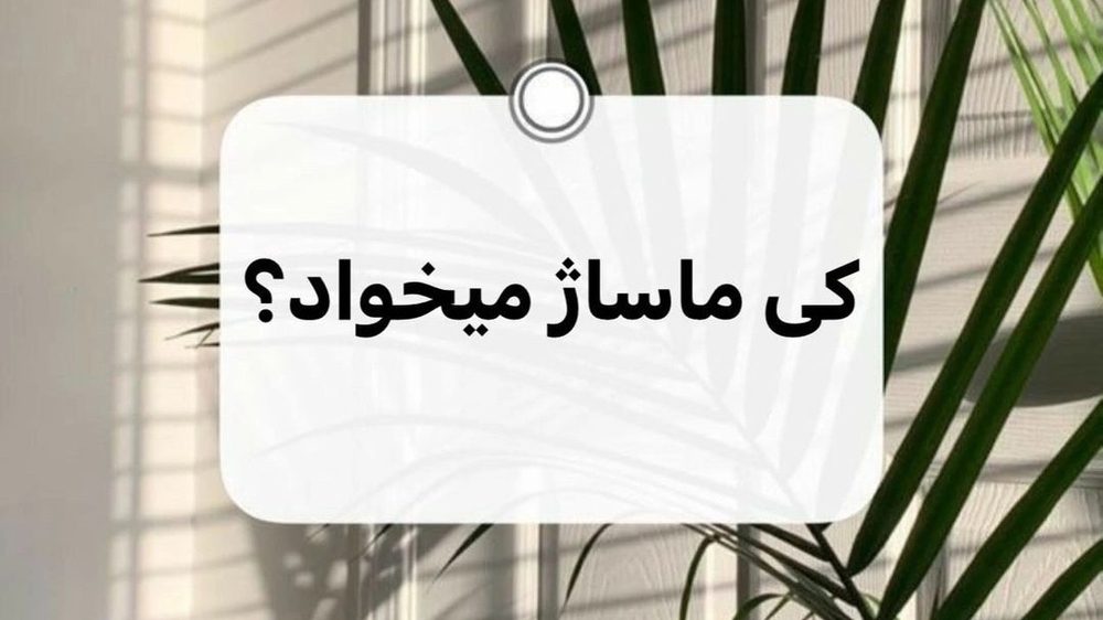 کلینیک بچه های کار