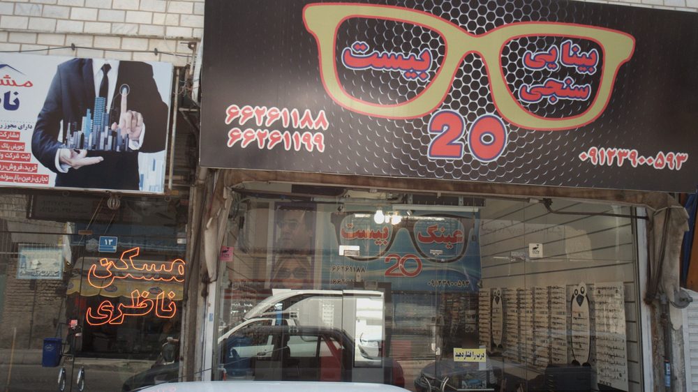 بینایی سنجی بیست