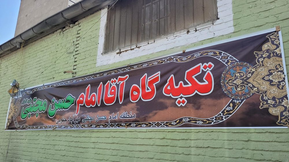 تکیه گاه اقا امام حسن مجتبی (ع)