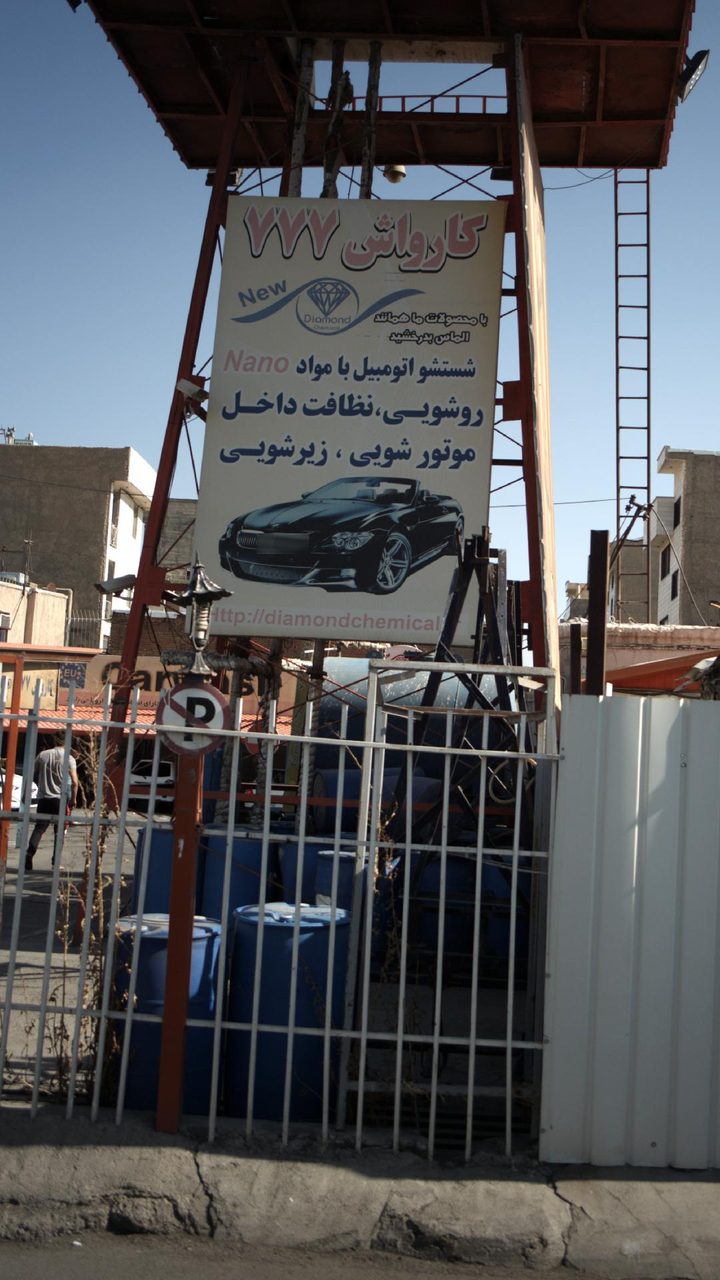 کارواش 777