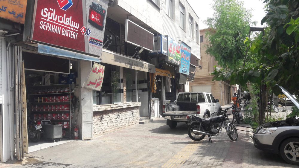 اش فروشی شریفی