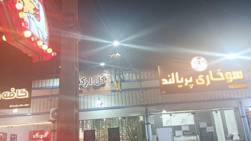 سوخاری پریالند