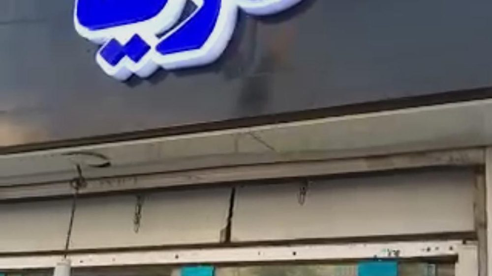 عطاری افشونا
