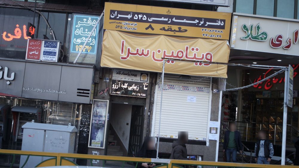 دکتر رسولیان متخصص اورولوژی