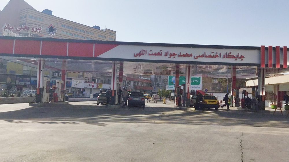 پمپ بنزین محمد جواد نعمت اللهی