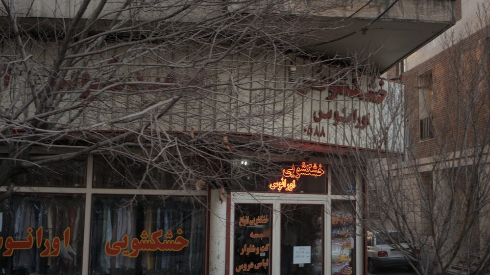 خشکشویی البرز اکسپرس