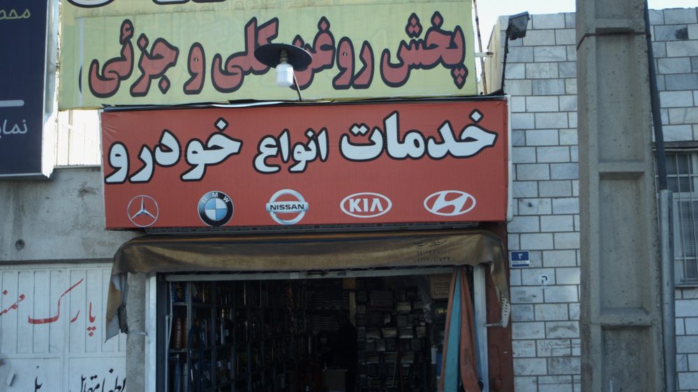 اتو سرویس زیتون