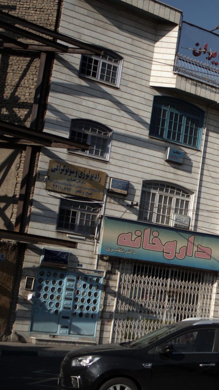 کلینیک رادیولوژی و سونوگرافی مهر