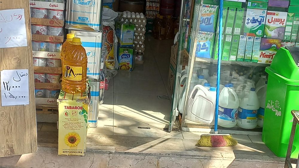 فروشگاه افق کوروش