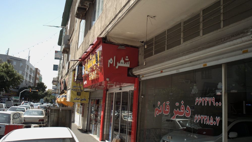 اتوگالری مقدم