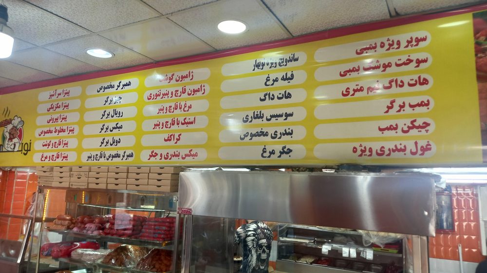 ساندویچی نوبهار