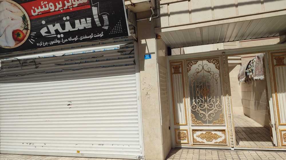 شهرک رسالت