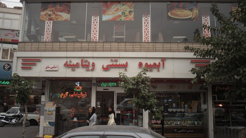 جگرکی شبهای گیشا