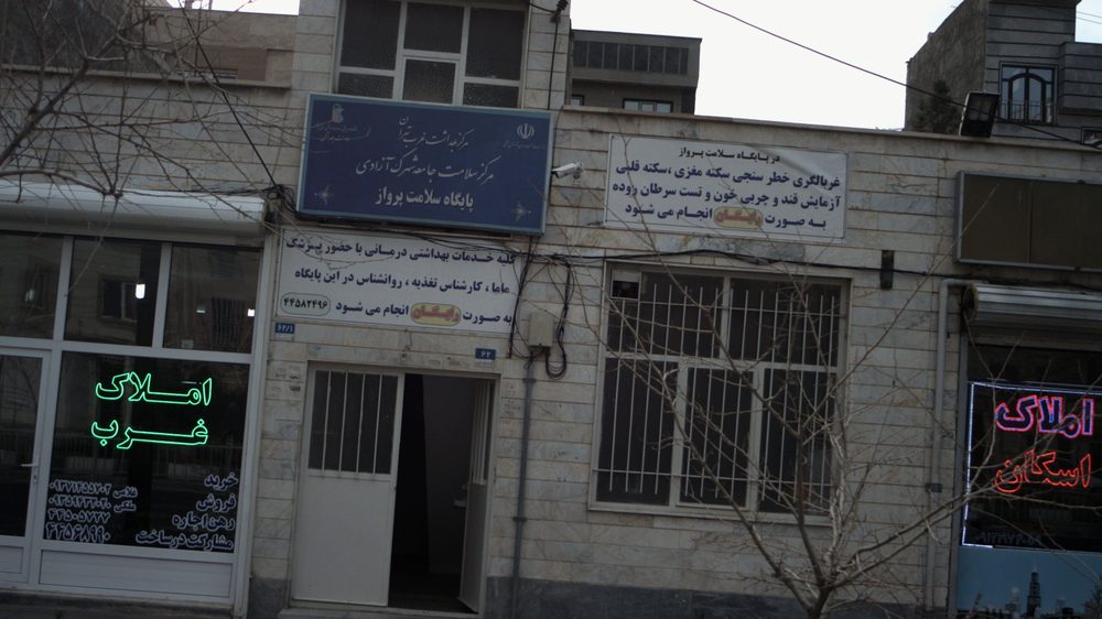 مشاورین املاک بعثت