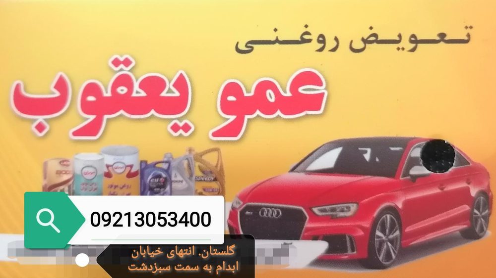 موتور سازی گلسان