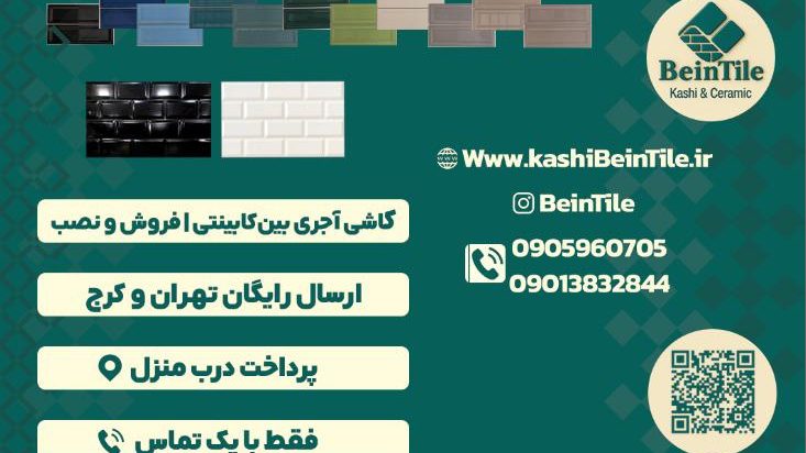 تاسیسات ساختمانی اریا