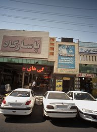 فروشگاه لوازم اسپرت خودرو سهیل سیستم
