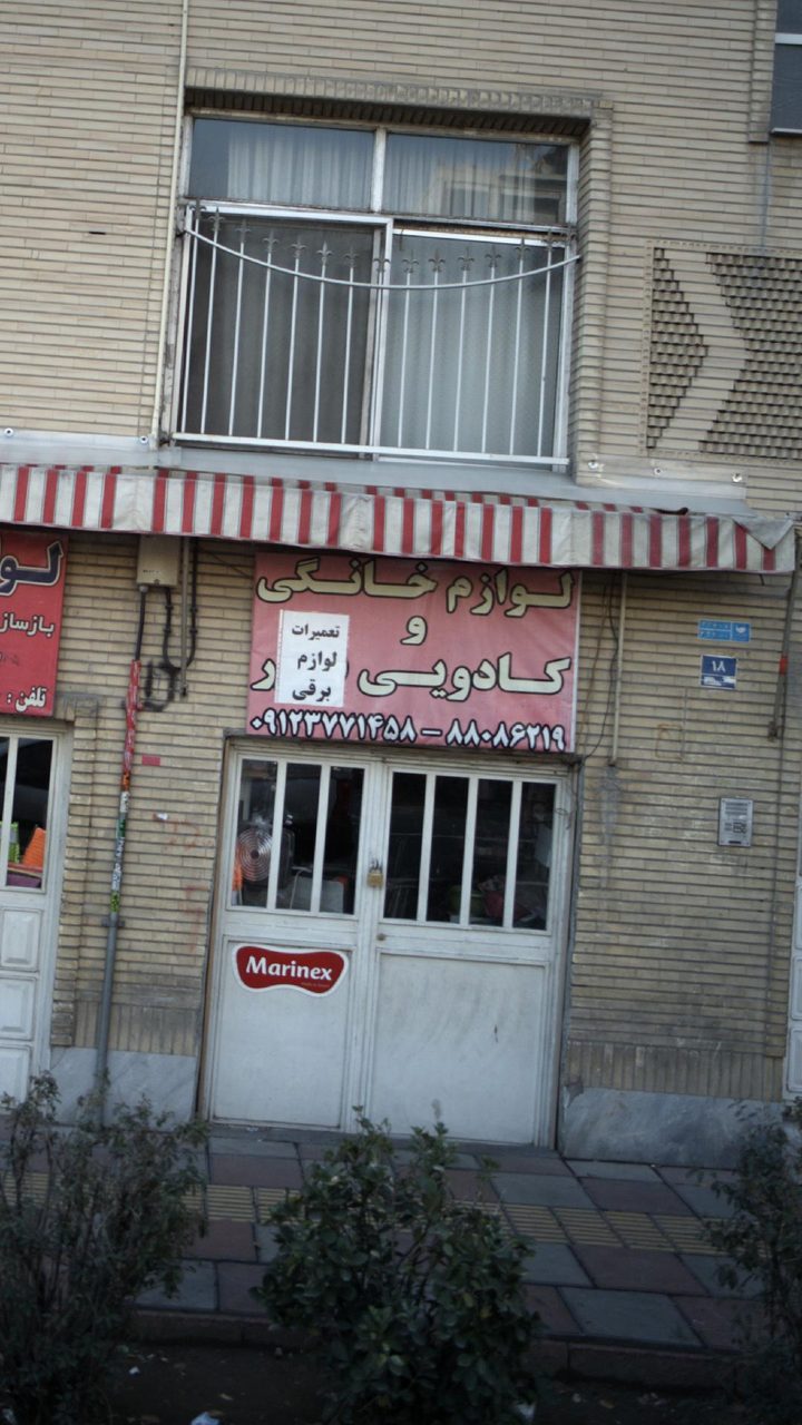 اکباتان درب
