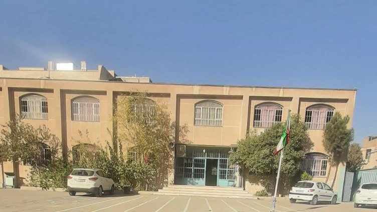 دبیرستان دخترانه هدف