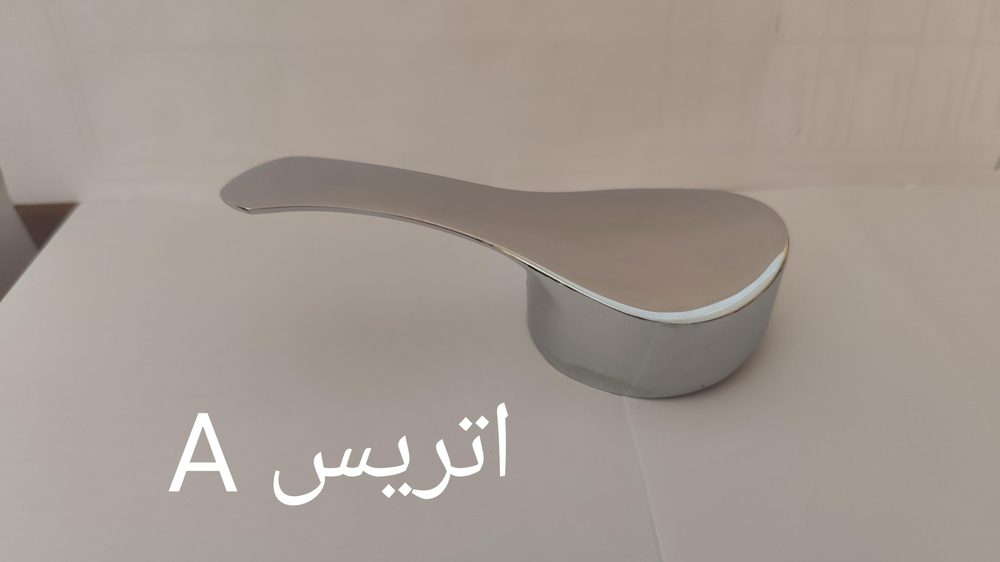 قطعات شیرالات شاهی اذر