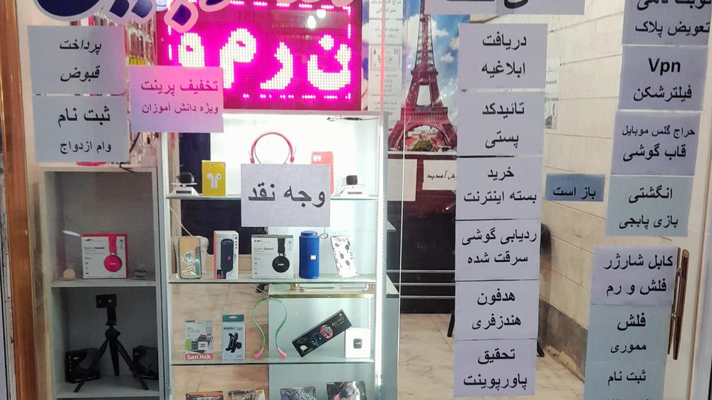 کافی نت و لوازم جانبی راد موبایل