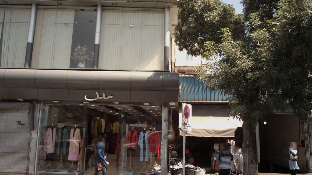 فروشگاه پوشاک