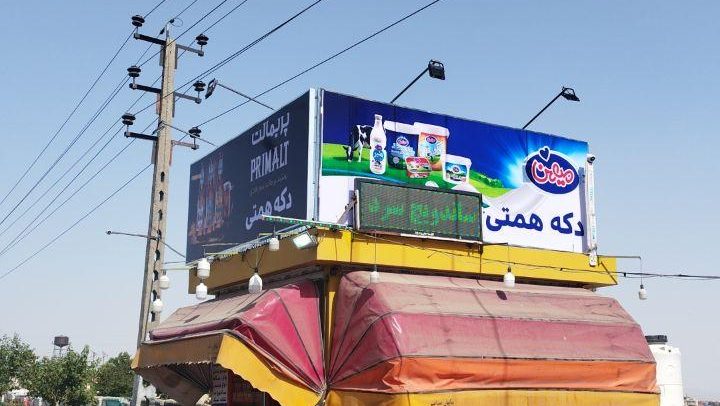 دکه همتی