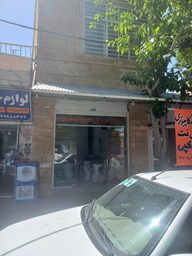 حبوبات فروشی براتی