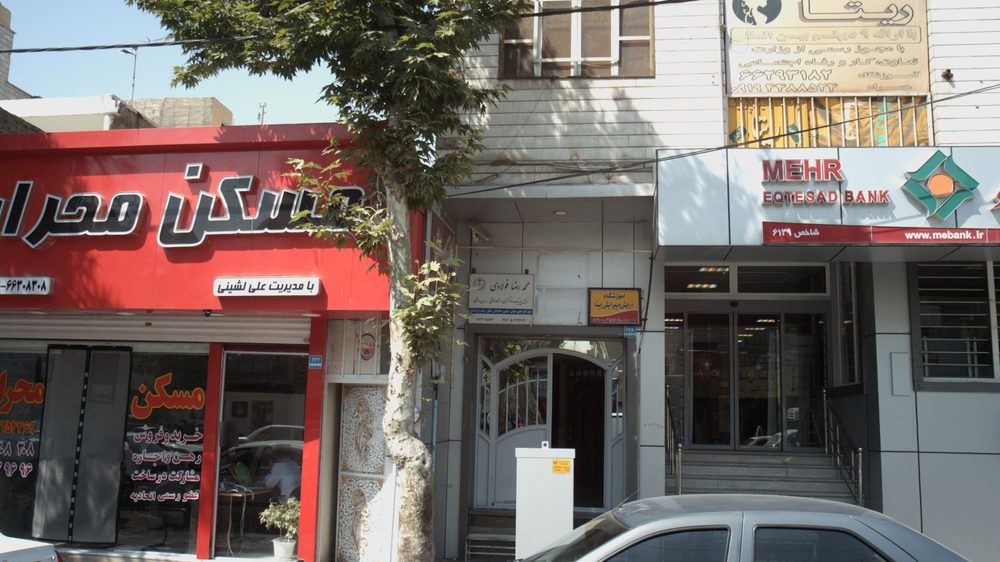 بانک قرض الحسنه مهر ایران