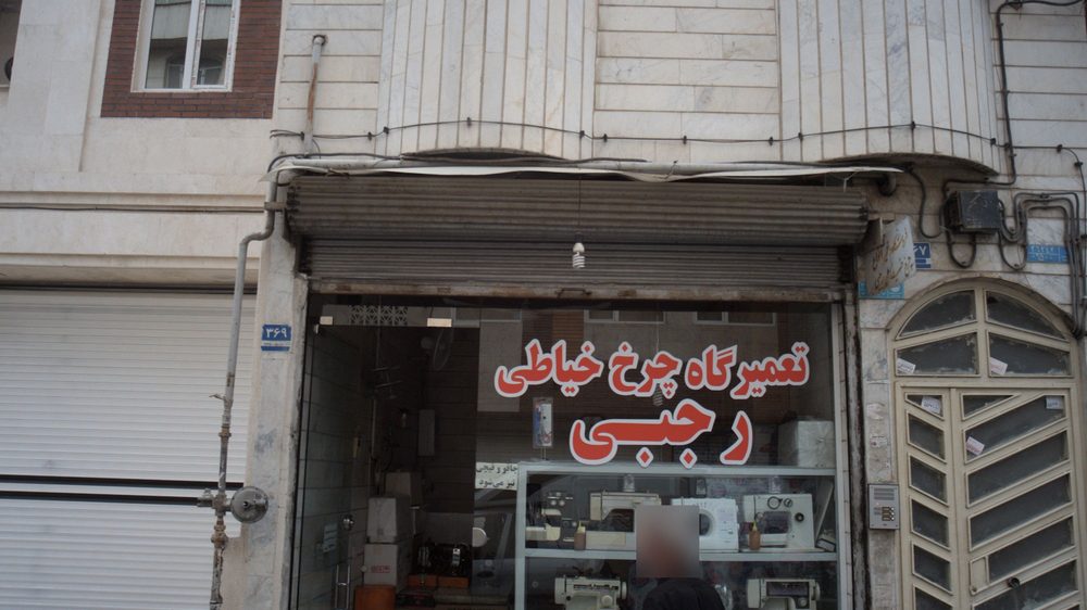 خیاطی مردانه