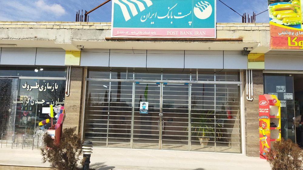 عابر پست بانک
