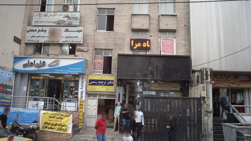 فروشگاه لباس بچه طیرون