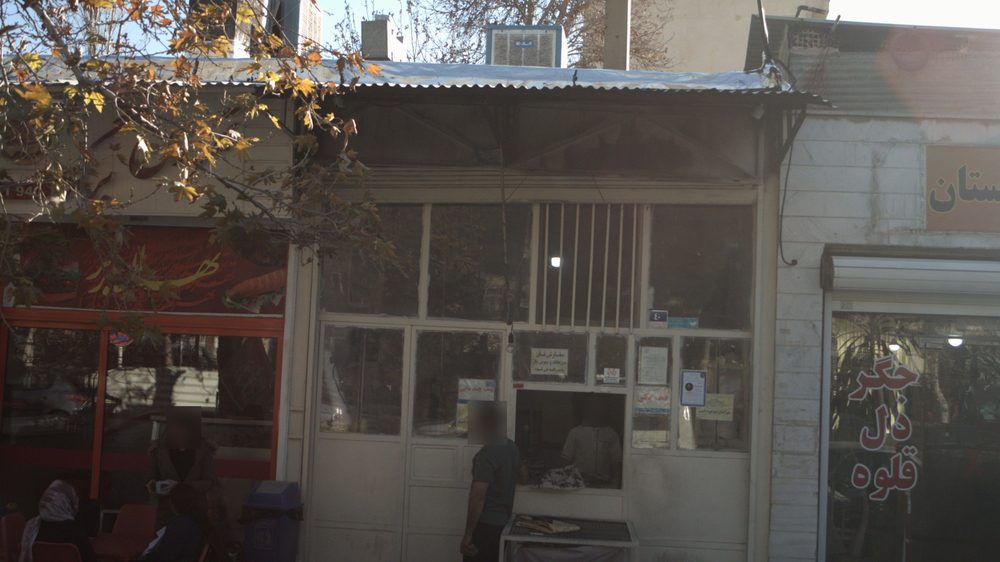 نانوایی لواشی
