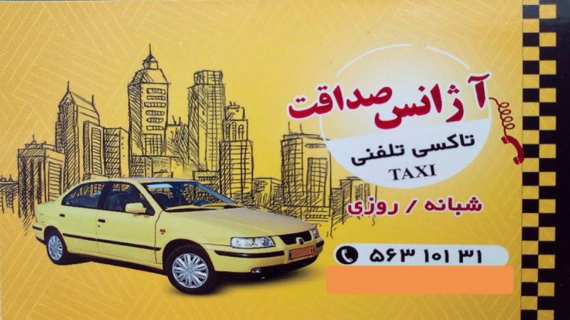 اژانس بانوان