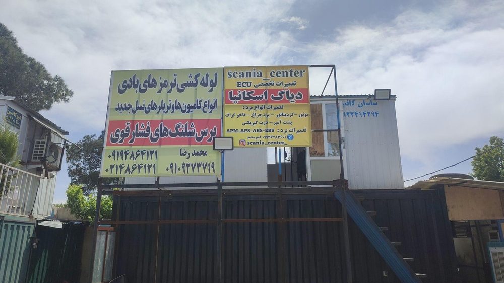 لوله کشی ترمز بادی برادران عنبری