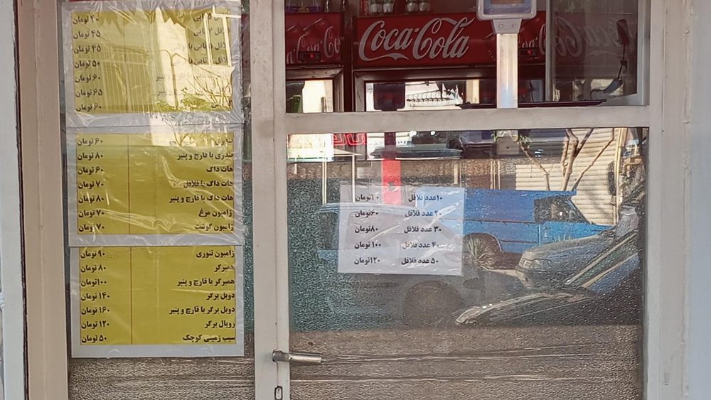 ساندویچ و فلافل علی بابا