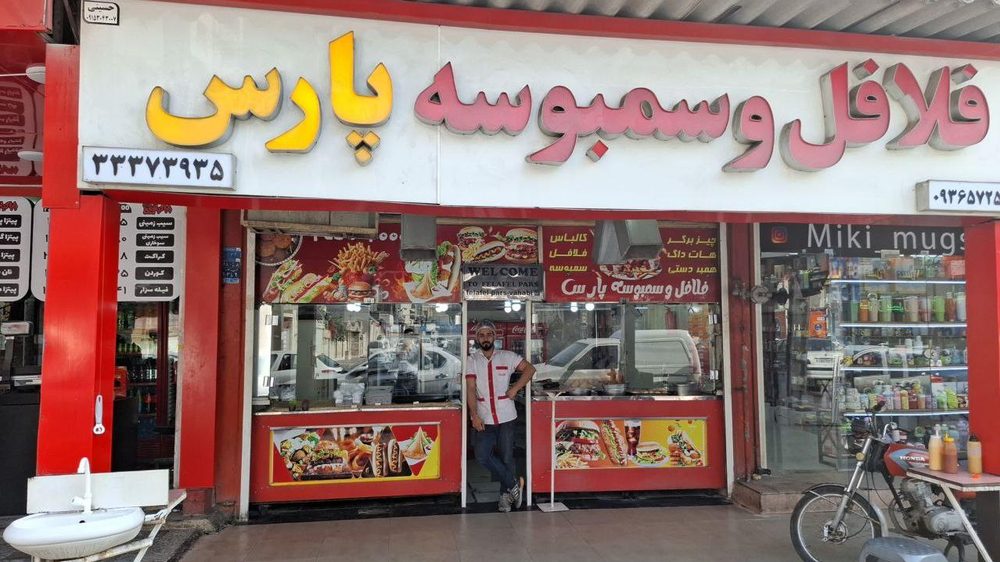 فلافل و سمبوسه پارس