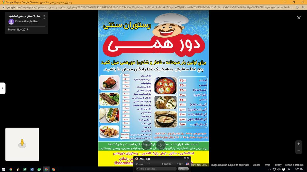 کترینگ زعفرون