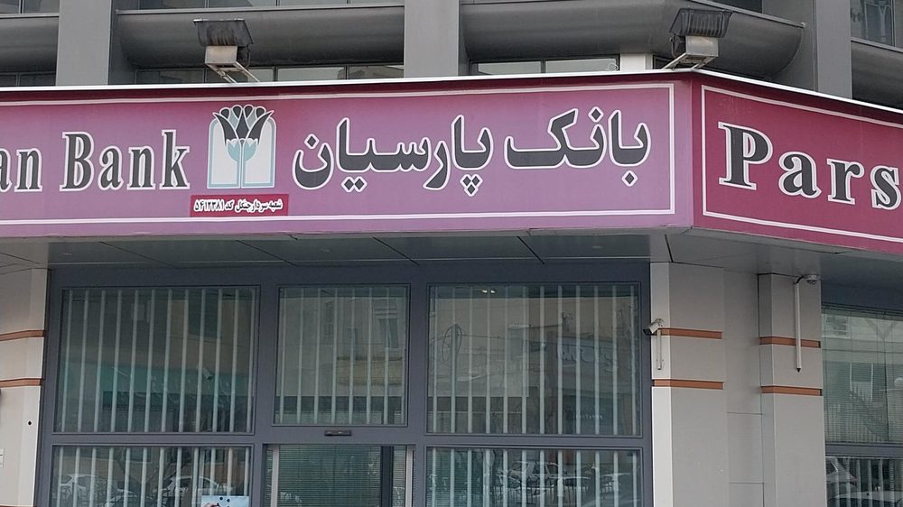 بانک صادرات سردار جنگل کد4590