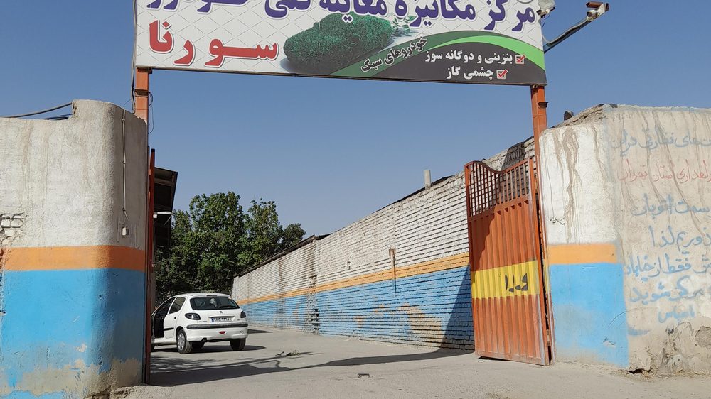 مرکز معاینه فنی خودرو سبک احمداباد مستوفی