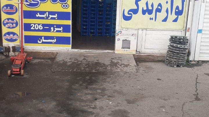 لوازم یدکی امیکو سید