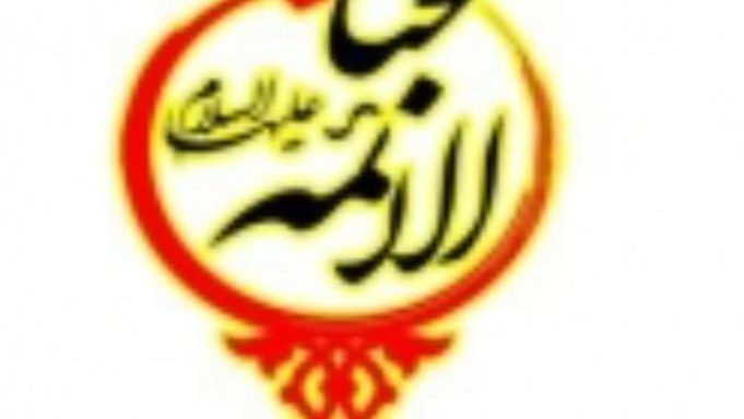 حسینیه فاطمه زهرا