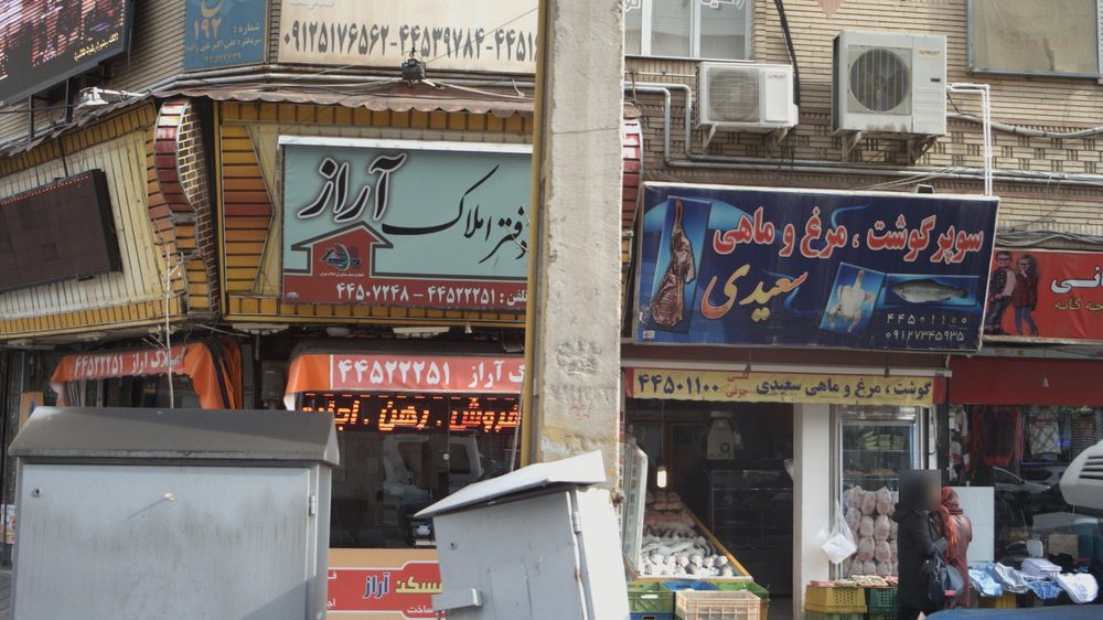 سوپر گوشت مرغ ماهی سعیدی