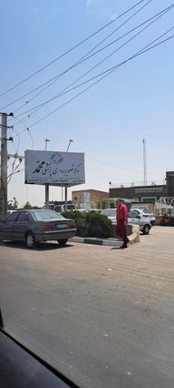مرکز سی تی اسکن دکتر محمد