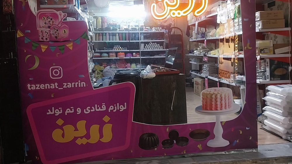 پخش پهلوان