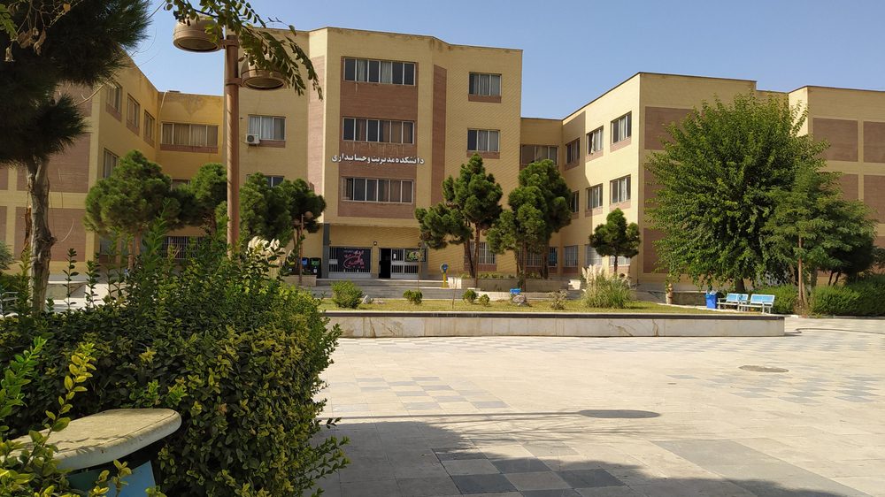 دانشکده مدیریت و حسابداری