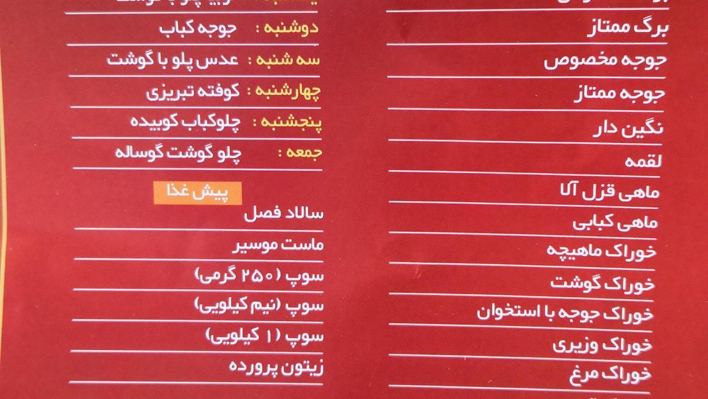 کترینگ تهران شف