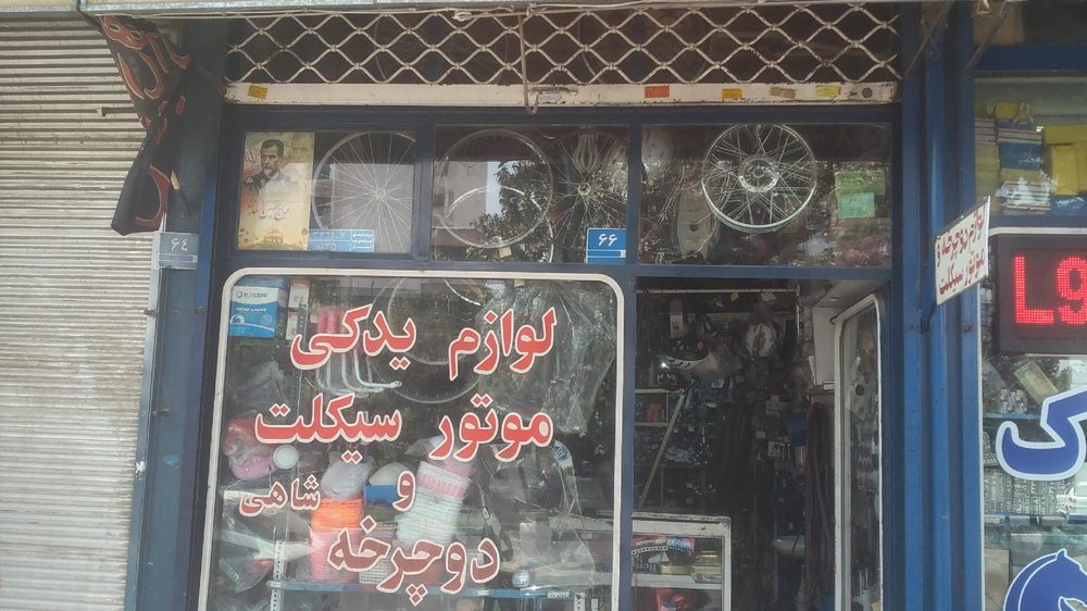 لوازم یدکی موتور سیکلت