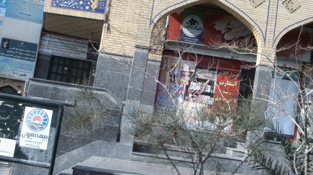عطاری سید داود موسوی